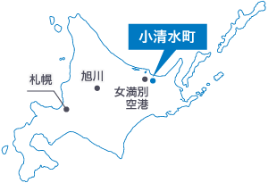 北海道東部のオホーツク海に面し、北海道有数の観光地である網走市と世界自然遺産「知床」の中間地点に位置しています。女満別空港からは車で45分と空からのアクセスも良好です。