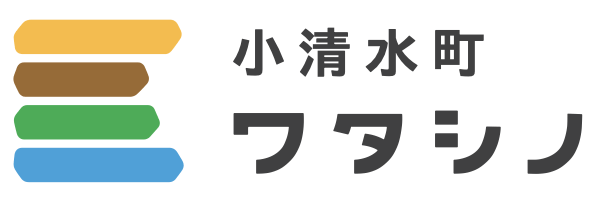 ワタシノ
